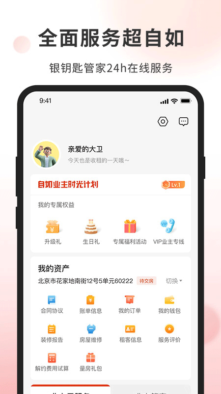 截图5